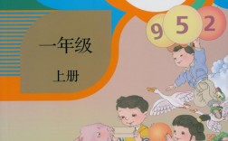 數(shù)學一參考教材(一年級數(shù)學)
