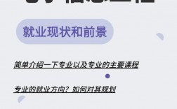 電子信息專業(yè)就業(yè)前景如何