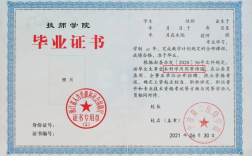 高級(jí)技工學(xué)校屬于什么學(xué)歷