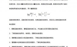 數(shù)二高等數(shù)學(xué)考研范圍(考研高數(shù)一和高數(shù)二有什么區(qū)別)