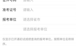 考研成績怎么查小分(考研分?jǐn)?shù)查詢?nèi)肟诠倬W(wǎng))