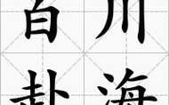 百川赴海是什么意思_近義詞_來(lái)源
