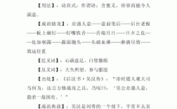 差強(qiáng)人意意思
