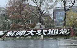 杭師大研究生學院官網(wǎng)入口