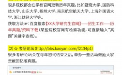 考研專(zhuān)業(yè)課真題怎么找