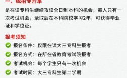 在外省讀?？茖Ｉ驹趺崔k(專升本第一學(xué)歷是本科還是?？?