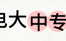 電大中專可以自己報名嗎？學(xué)費多少？