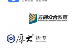 法考培訓(xùn)機(jī)構(gòu)哪家強(qiáng)？排名依據(jù)是什么？