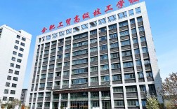2025年安徽初三生低分考不上高中的升學(xué)道路有哪些？——合肥工貿(mào)高級(jí)技工學(xué)院（學(xué)生低分進(jìn)，高分出，高考達(dá)本科率高！）