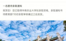 華南農(nóng)業(yè)大學復試刷人嚴重嗎(華南農(nóng)業(yè)大學考研難嗎)
