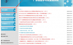 2024年下半年廣東自學(xué)考試考生畢業(yè)申請入口+流程+資料