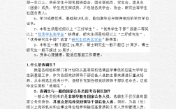 普通選調(diào)生報(bào)考條件