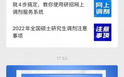 一般調(diào)劑什么時(shí)候結(jié)束(考研調(diào)劑截止時(shí)間)