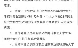 中北大學(xué)考研好考嗎？復(fù)試刷人厲害嗎？