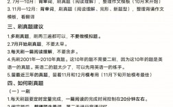 考研英語二80分難嗎(英語沒一點(diǎn)底子想考研)