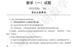 考研數(shù)學三個小時夠用嗎(考研數(shù)學上午考還是下午考)