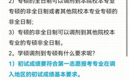 專碩調(diào)劑怎么調(diào)(2024年考研爆冷院校)