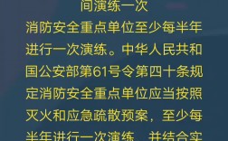 消防安全重點(diǎn)單位應(yīng)多久進(jìn)行一次