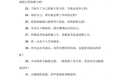 媽媽鼓勵(lì)讀研女兒的一段話(女兒去讀研想給女兒說(shuō)的話)