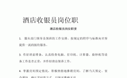 收銀員崗位職責(zé)和要求(店長(zhǎng)崗位職責(zé)和工作內(nèi)容)
