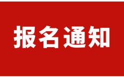 2025年安徽職稱考試計算機(jī)類證書報名需要什么資料？考試考幾門？多久拿證？