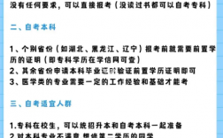 自考初次報(bào)名需要什么資料？有哪些要求？