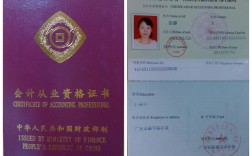 會計(jì)從業(yè)資格證