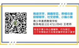 秦皇島市哪里有正規(guī)的叛逆戒網(wǎng)癮特訓教育學校？