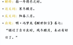 殘茶剩飯是什么意思_近義詞_來(lái)源