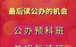 2025年安徽省單招滑檔后還能上哪些學(xué)校？——公辦院校預(yù)科班全日制大專