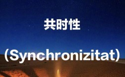 共時性和歷時性區(qū)別(簡單例子)