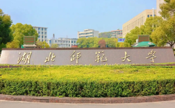 2025年湖北師范大學(xué)自考助學(xué)班招生簡(jiǎn)章：助力高考失利學(xué)子圓本科夢(mèng)