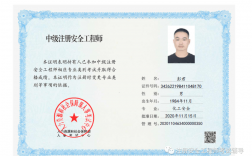 中級注冊安全工程師含金量(注安七個專業(yè)哪個好)