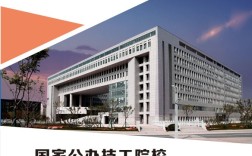安徽合肥技師學(xué)院是公辦的嗎？學(xué)費全免嗎？2025年最新政策
