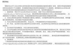 河北大學(xué)考研好考嗎？復(fù)試刷人厲害嗎？