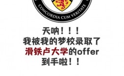 滑鐵盧大學(xué)相當(dāng)于國內(nèi)什么檔次？什么水平？