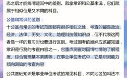 綜合知識(shí)看公基可以嗎(考事業(yè)編在哪里看崗位)