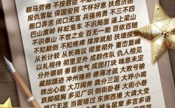 藏之名山，傳之其人的解釋_近義詞_反義詞