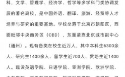 北京第二外國(guó)語(yǔ)學(xué)院考研好考嗎？復(fù)試刷人厲害嗎？