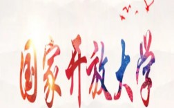 2025年安徽省國開?？?、本科招生進(jìn)行中,免試入學(xué),招滿即止!