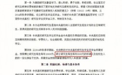 準(zhǔn)備考研不能申請就業(yè)補助嗎(畢業(yè)生就業(yè)補助幾月發(fā))