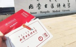 內(nèi)蒙古醫(yī)科大學研究生怎么樣(2024年內(nèi)蒙古考研成績公布)