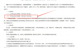 江西2024下半年教資認(rèn)定時間（附入口+條件+資料）