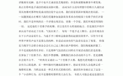 隨機應(yīng)變造句