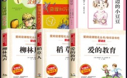 四年級推薦閱讀書目必讀(小學(xué)生書目推薦)