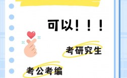 成人本科可以考公務(wù)員嗎