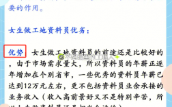 女孩子千萬(wàn)別做資料員！為什么？