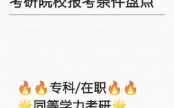 醫(yī)學(xué)檢驗技術(shù)考研院校