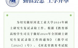 河北工業(yè)大學(xué)考研好考嗎？復(fù)試刷人厲害嗎？