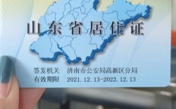 考研二戰(zhàn)辦理暫住證麻煩嗎(研究生二戰(zhàn)在哪里考試)